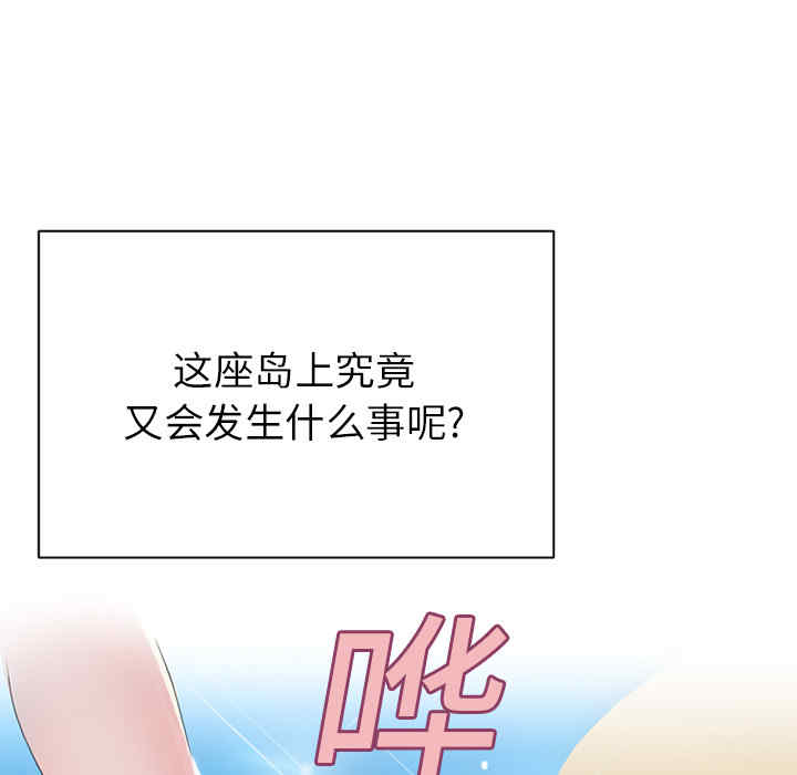 韩国漫画15少女漂流记韩漫_15少女漂流记-第22话在线免费阅读-韩国漫画-第65张图片