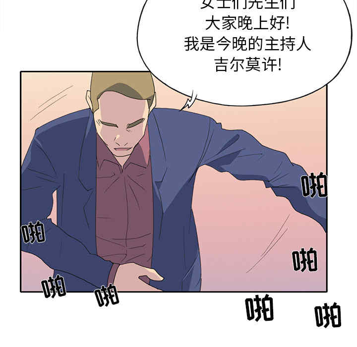 韩国漫画15少女漂流记韩漫_15少女漂流记-第37话在线免费阅读-韩国漫画-第23张图片