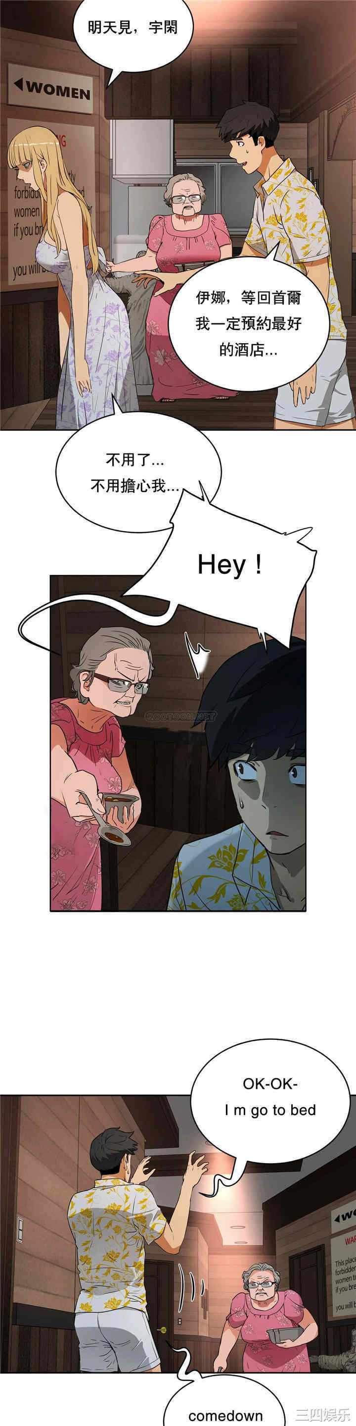 韩国漫画性教育韩漫_性教育-第50话在线免费阅读-韩国漫画-第9张图片