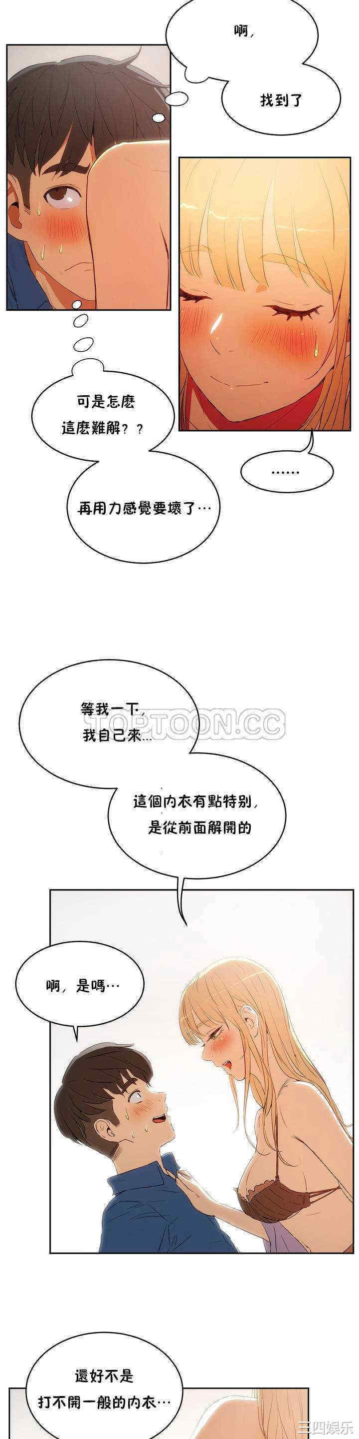 韩国漫画性教育韩漫_性教育-第8话在线免费阅读-韩国漫画-第14张图片
