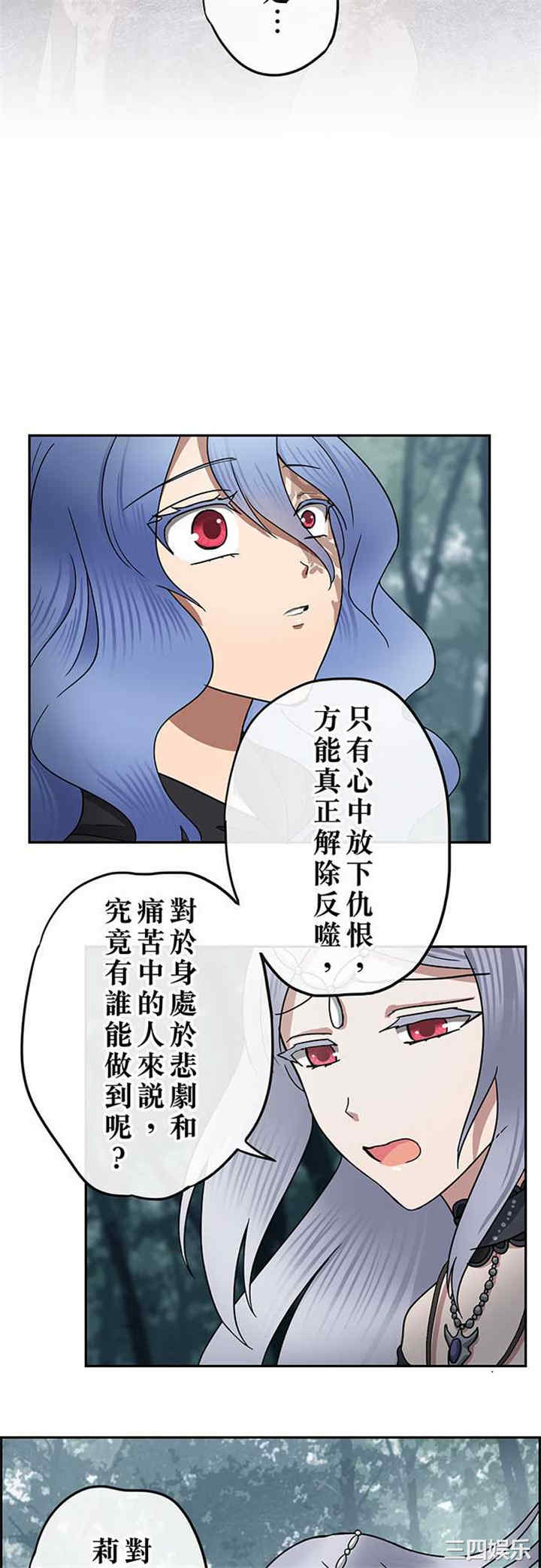 韩国漫画魔咒之吻韩漫_魔咒之吻-第117话在线免费阅读-韩国漫画-第5张图片