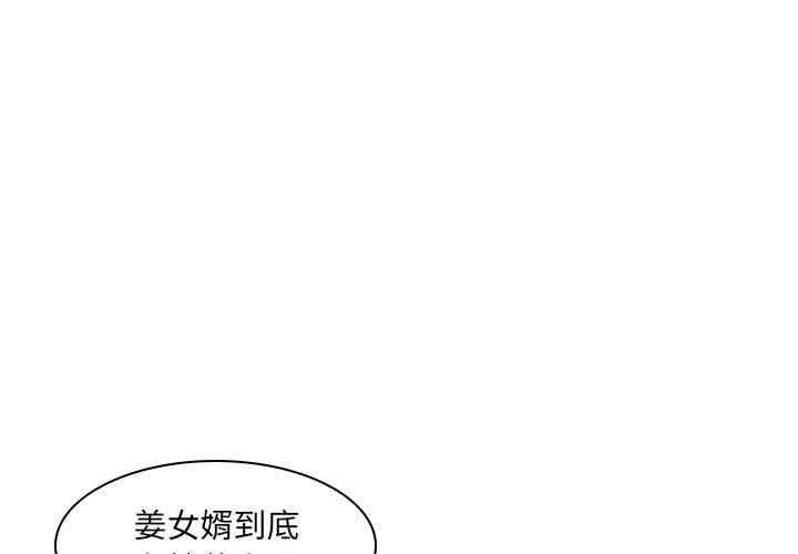 韩国漫画歧途韩漫_歧途-第24话在线免费阅读-韩国漫画-第1张图片