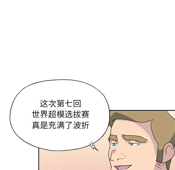 韩国漫画15少女漂流记韩漫_15少女漂流记-第37话在线免费阅读-韩国漫画-第24张图片