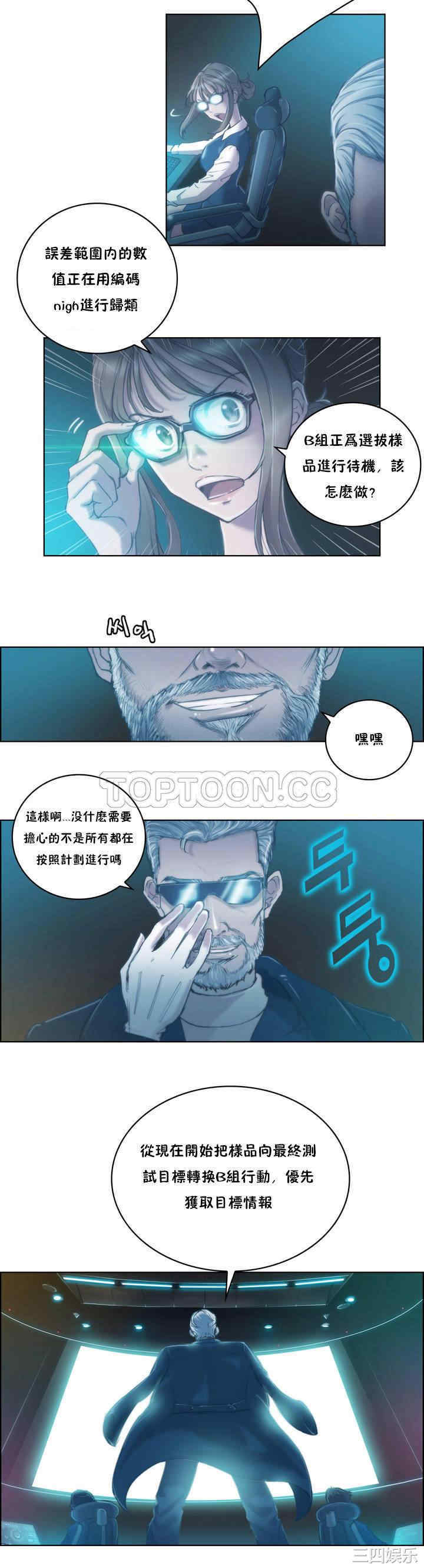 韩国漫画性骑士们-妓者韩漫_性骑士们-第一话妓者-第一话在线免费阅读-韩国漫画-第10张图片