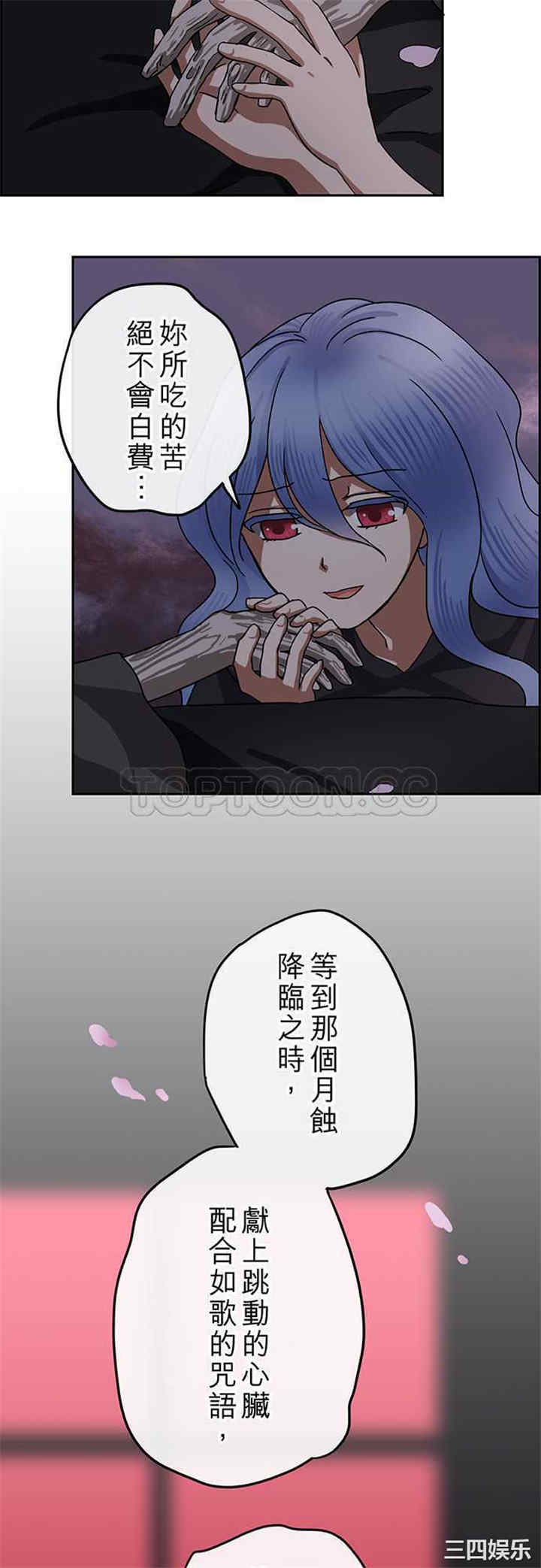韩国漫画魔咒之吻韩漫_魔咒之吻-第92话在线免费阅读-韩国漫画-第16张图片