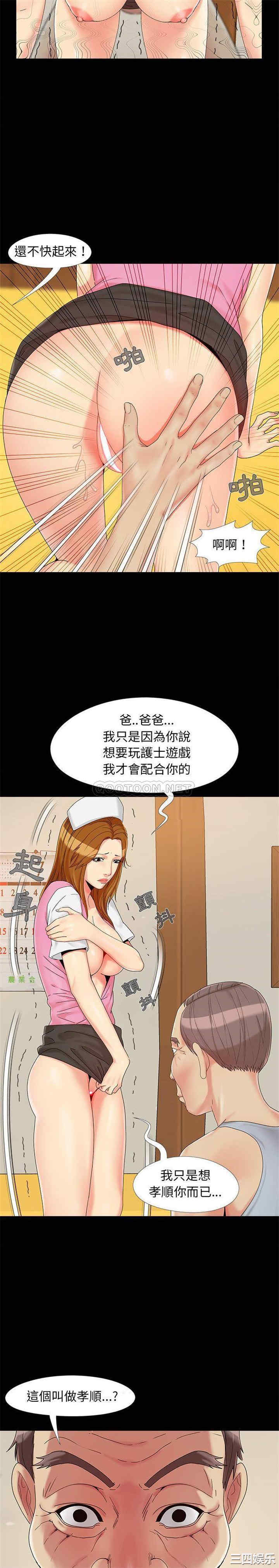 韩国漫画儿媳妇/必得好媳妇韩漫_儿媳妇/必得好媳妇-第16话在线免费阅读-韩国漫画-第7张图片