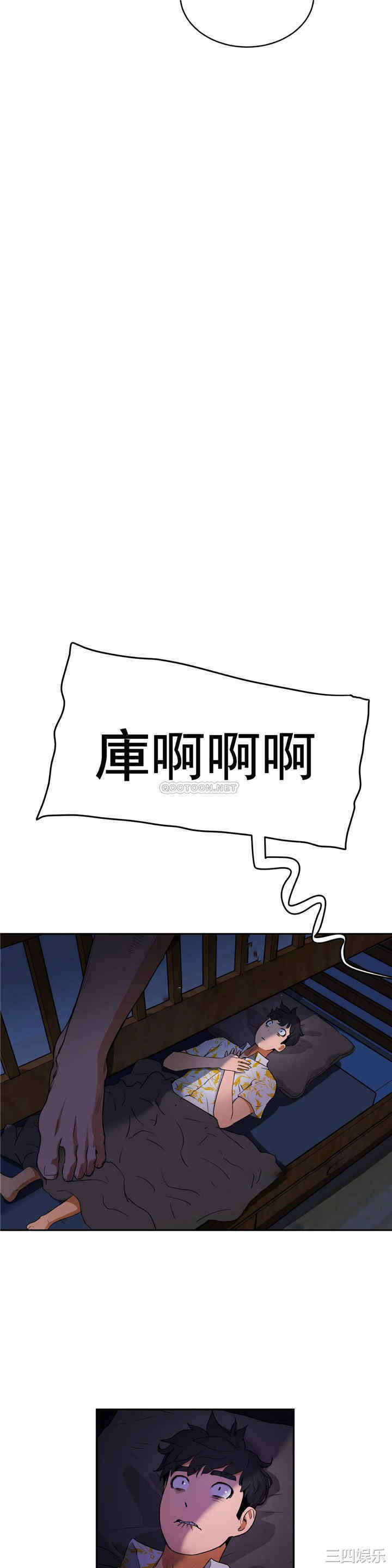 韩国漫画性教育韩漫_性教育-第50话在线免费阅读-韩国漫画-第10张图片