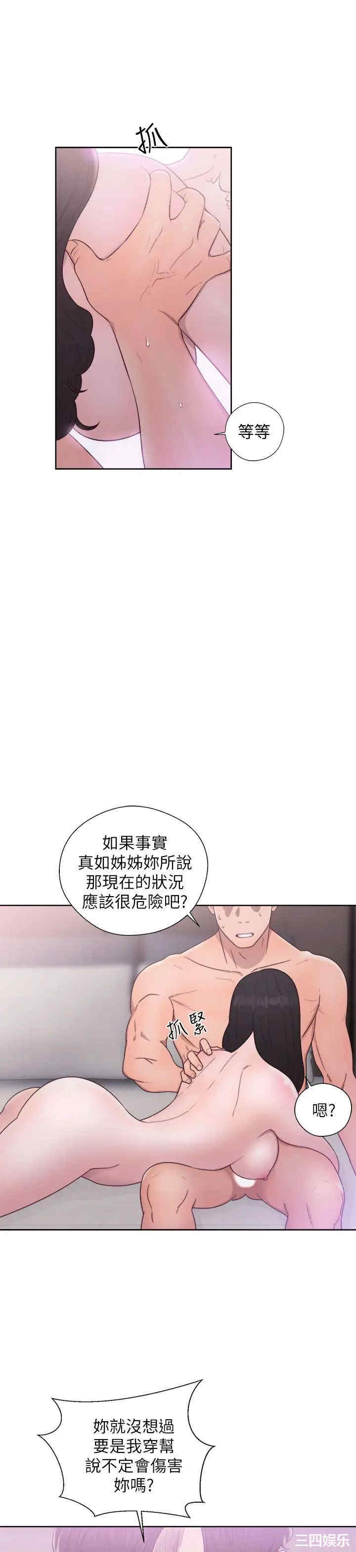 韩国漫画青春:逆龄小鲜肉韩漫_青春:逆龄小鲜肉-第18话在线免费阅读-韩国漫画-第15张图片