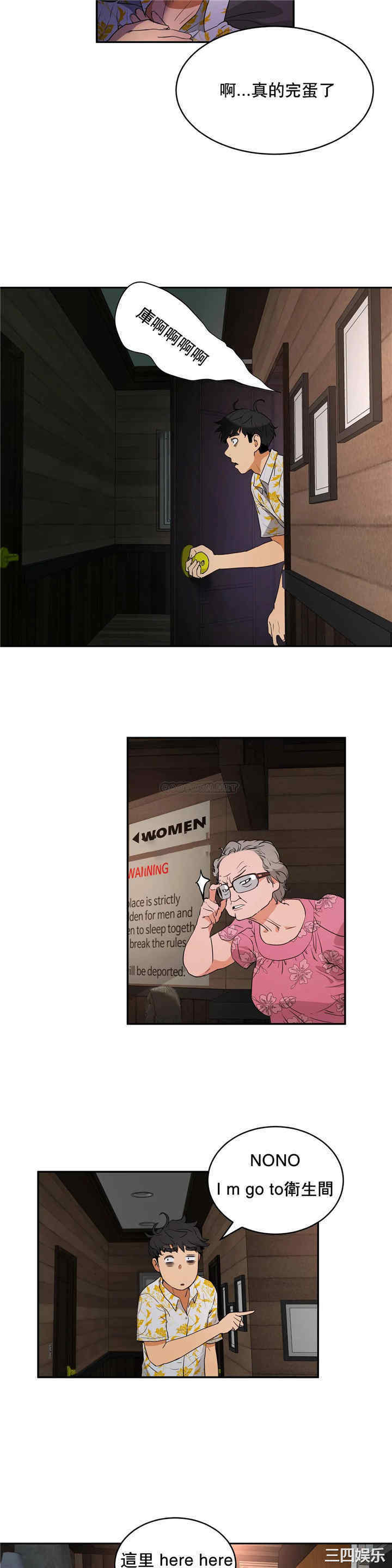 韩国漫画性教育韩漫_性教育-第50话在线免费阅读-韩国漫画-第11张图片