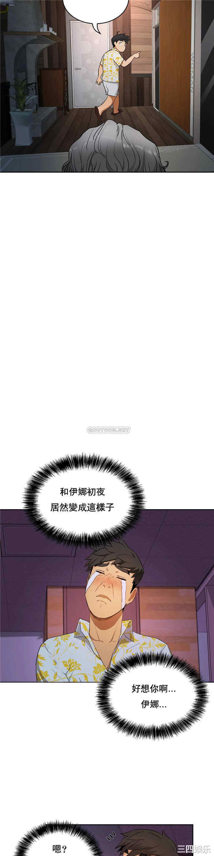 韩国漫画性教育韩漫_性教育-第50话在线免费阅读-韩国漫画-第12张图片