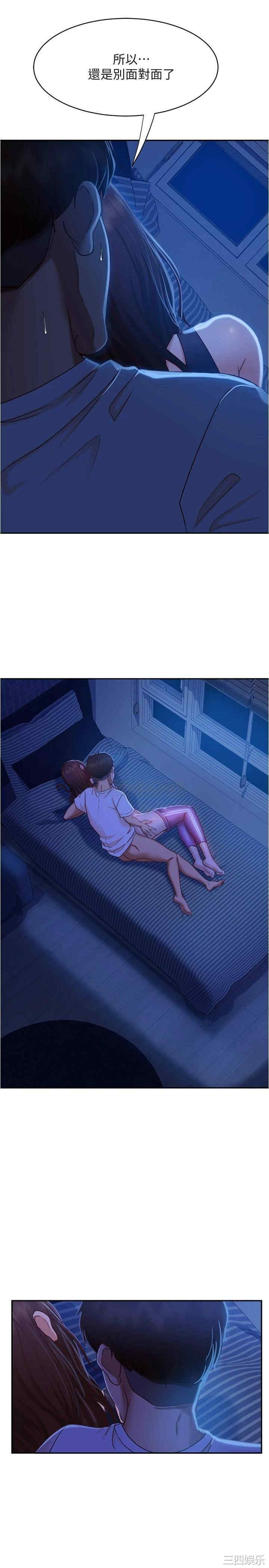 韩国漫画韩漫_不良女房客-第19话在线免费阅读-韩国漫画-第13张图片