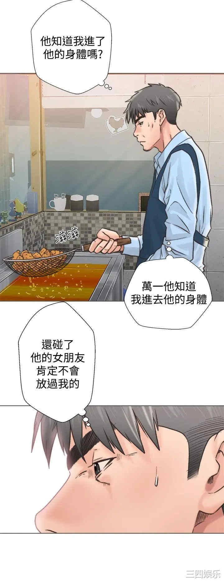 韩国漫画青春:逆龄小鲜肉韩漫_青春:逆龄小鲜肉-第2话在线免费阅读-韩国漫画-第54张图片