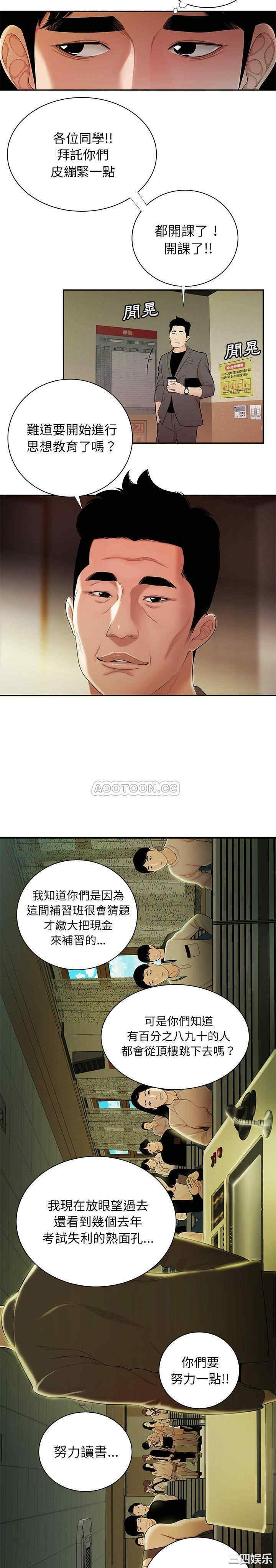 韩国漫画致命牢笼/绝命陷阱韩漫_致命牢笼/绝命陷阱-第50话在线免费阅读-韩国漫画-第9张图片