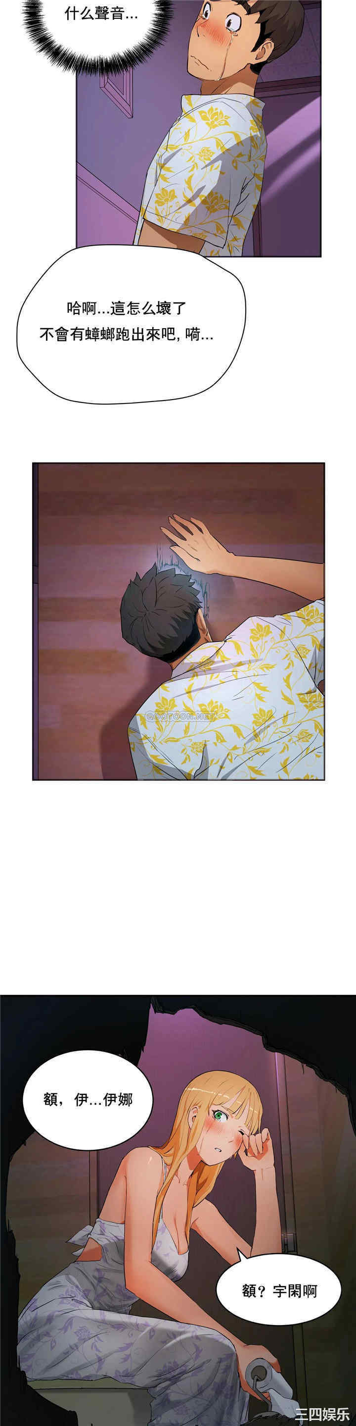 韩国漫画性教育韩漫_性教育-第50话在线免费阅读-韩国漫画-第13张图片