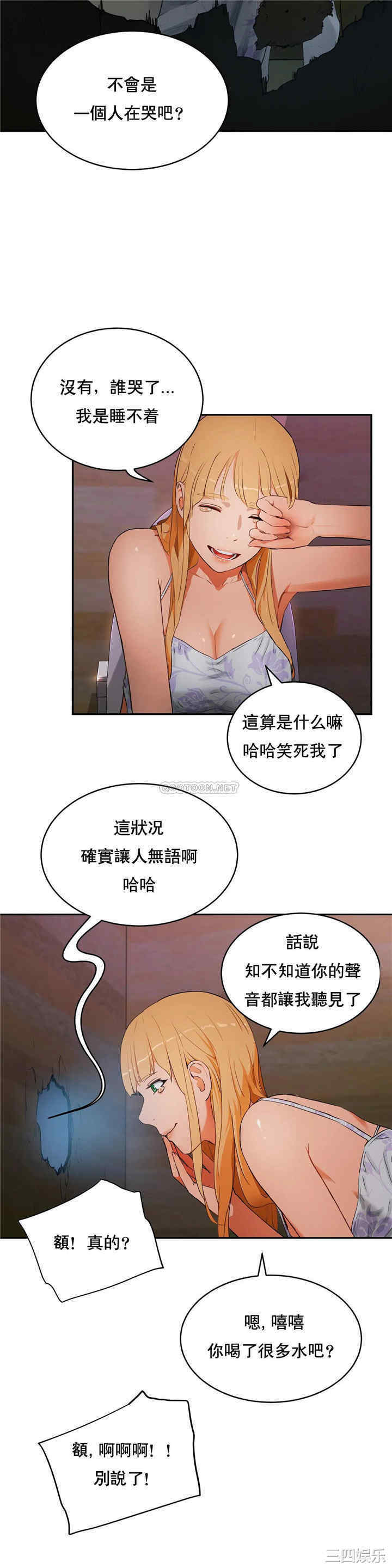 韩国漫画性教育韩漫_性教育-第50话在线免费阅读-韩国漫画-第14张图片