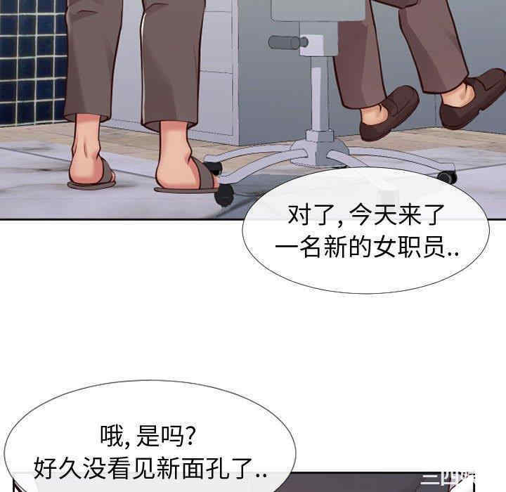 韩国漫画同一屋檐/偶然同住韩漫_同一屋檐/偶然同住-第13话在线免费阅读-韩国漫画-第52张图片