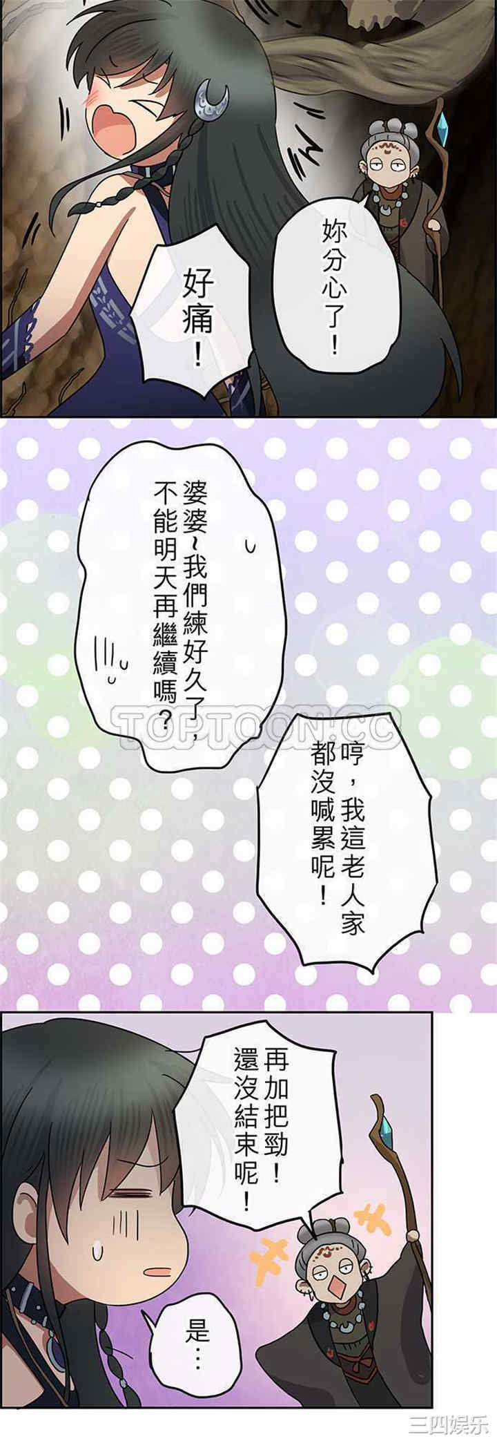 韩国漫画魔咒之吻韩漫_魔咒之吻-第92话在线免费阅读-韩国漫画-第19张图片