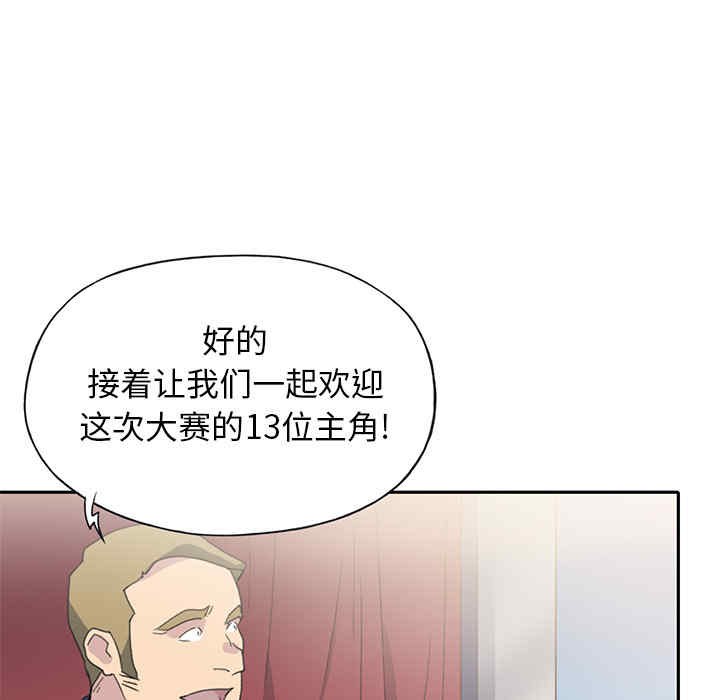 韩国漫画15少女漂流记韩漫_15少女漂流记-第37话在线免费阅读-韩国漫画-第29张图片