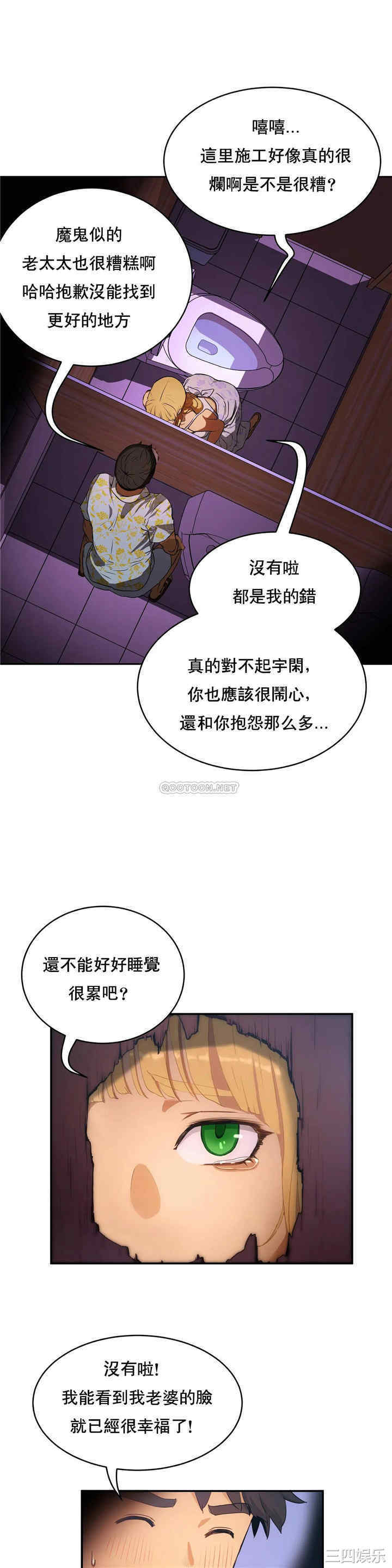 韩国漫画性教育韩漫_性教育-第50话在线免费阅读-韩国漫画-第15张图片