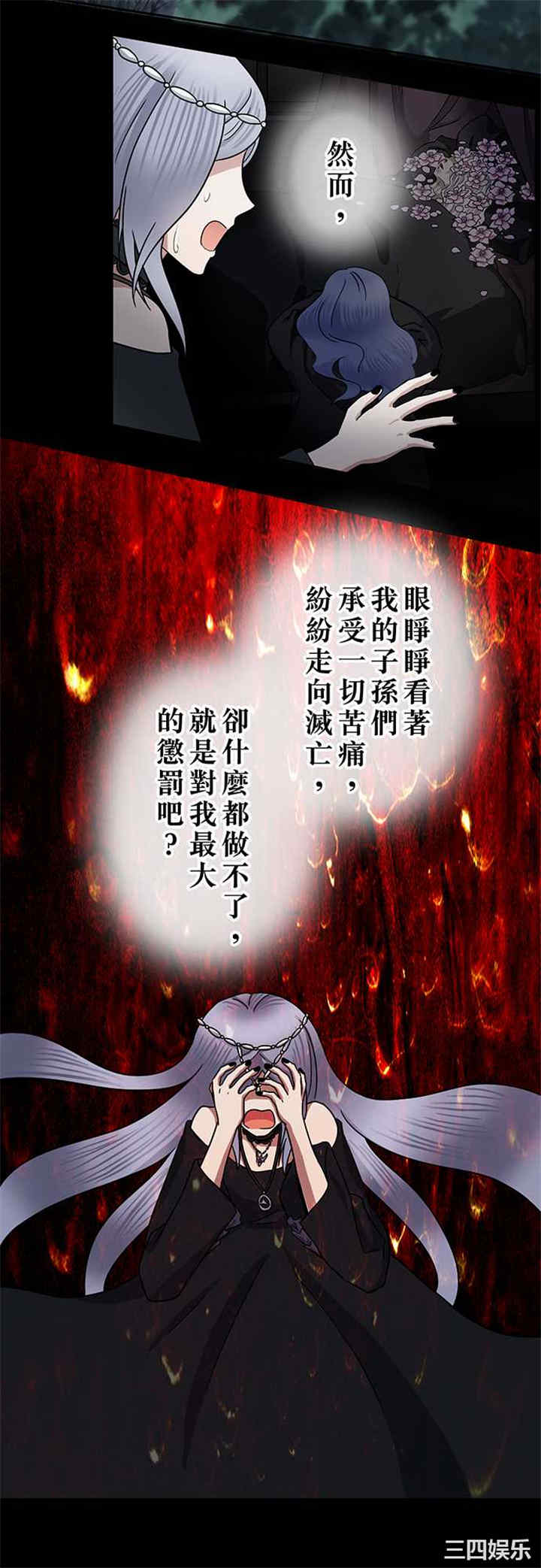 韩国漫画魔咒之吻韩漫_魔咒之吻-第117话在线免费阅读-韩国漫画-第7张图片