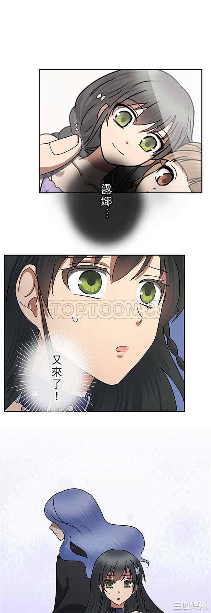 韩国漫画魔咒之吻韩漫_魔咒之吻-第92话在线免费阅读-韩国漫画-第20张图片