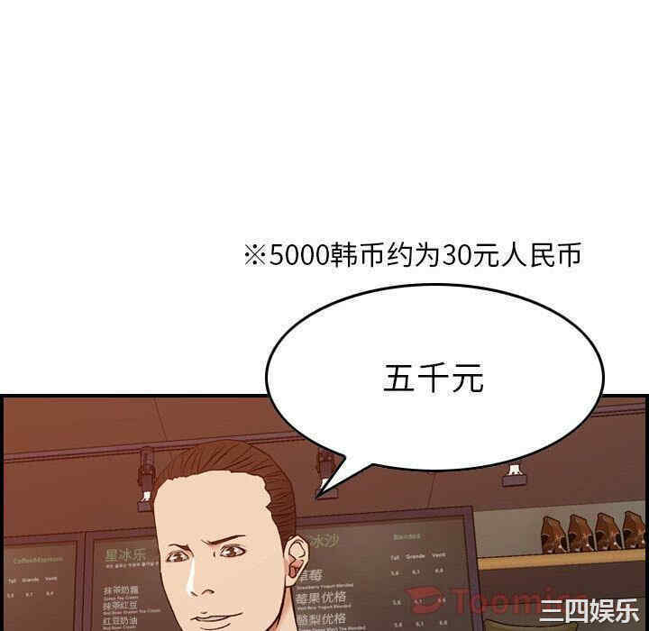 韩国漫画燃烧韩漫_燃烧-第9话在线免费阅读-韩国漫画-第46张图片