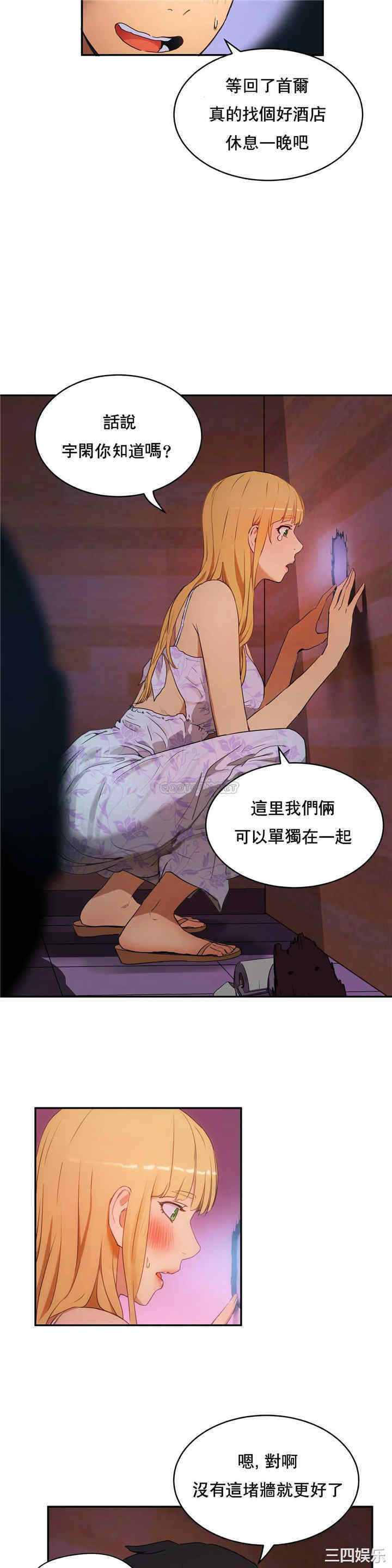 韩国漫画性教育韩漫_性教育-第50话在线免费阅读-韩国漫画-第16张图片