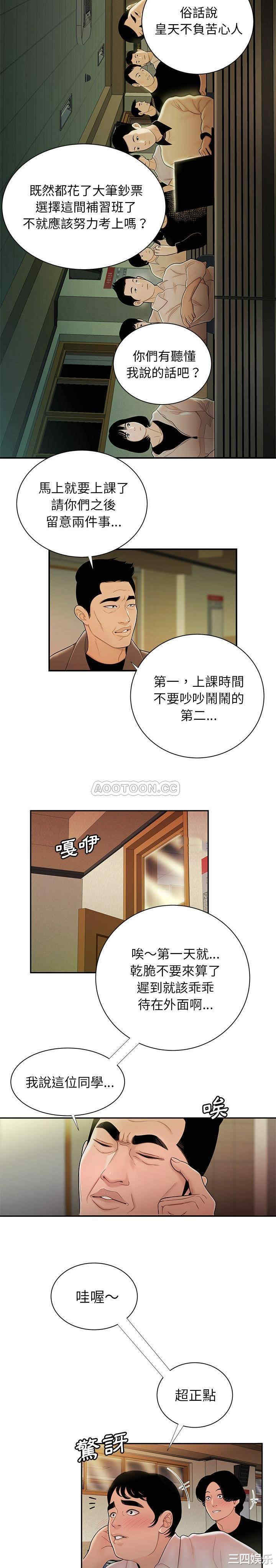 韩国漫画致命牢笼/绝命陷阱韩漫_致命牢笼/绝命陷阱-第50话在线免费阅读-韩国漫画-第10张图片