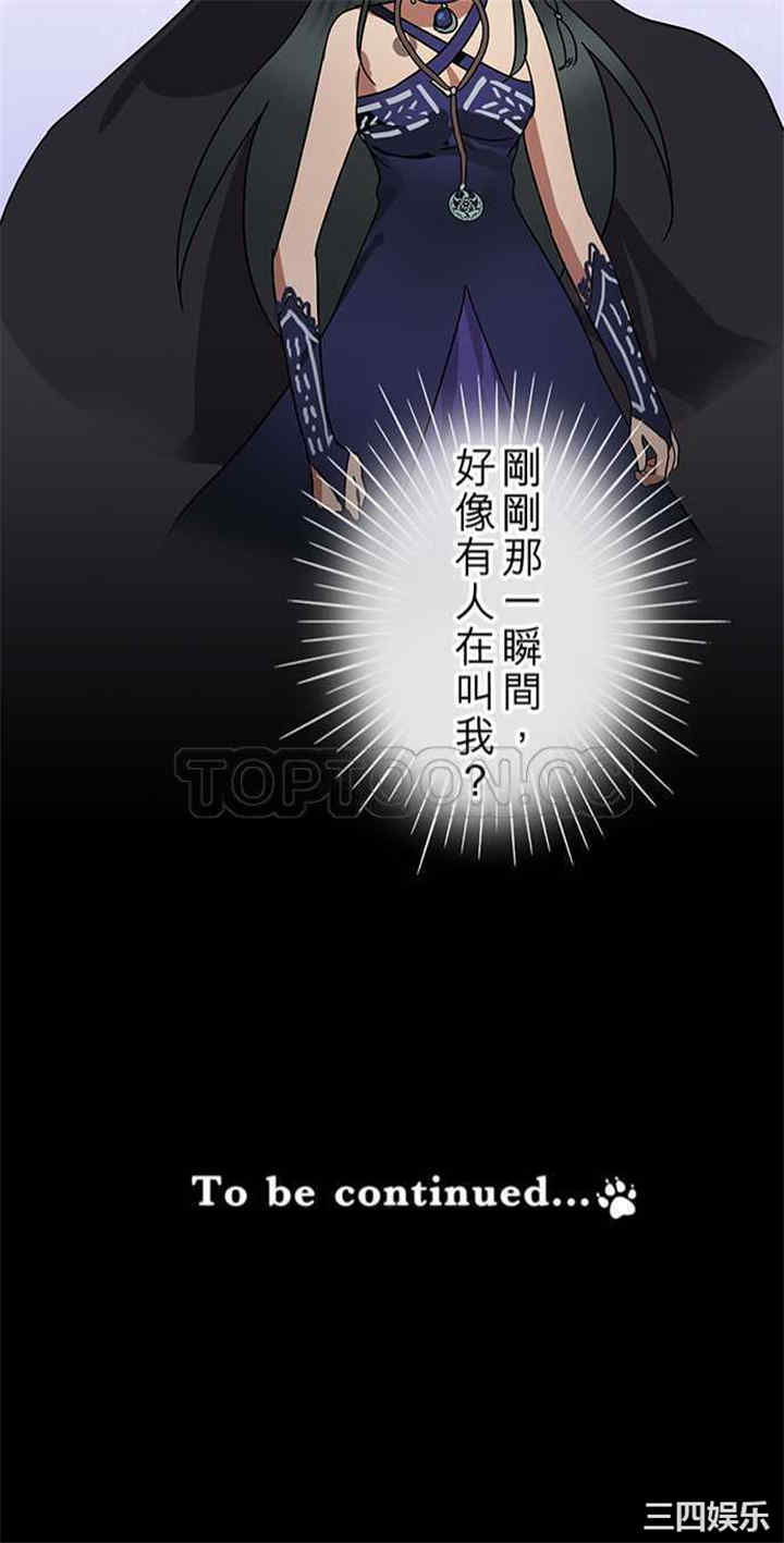 韩国漫画魔咒之吻韩漫_魔咒之吻-第92话在线免费阅读-韩国漫画-第21张图片