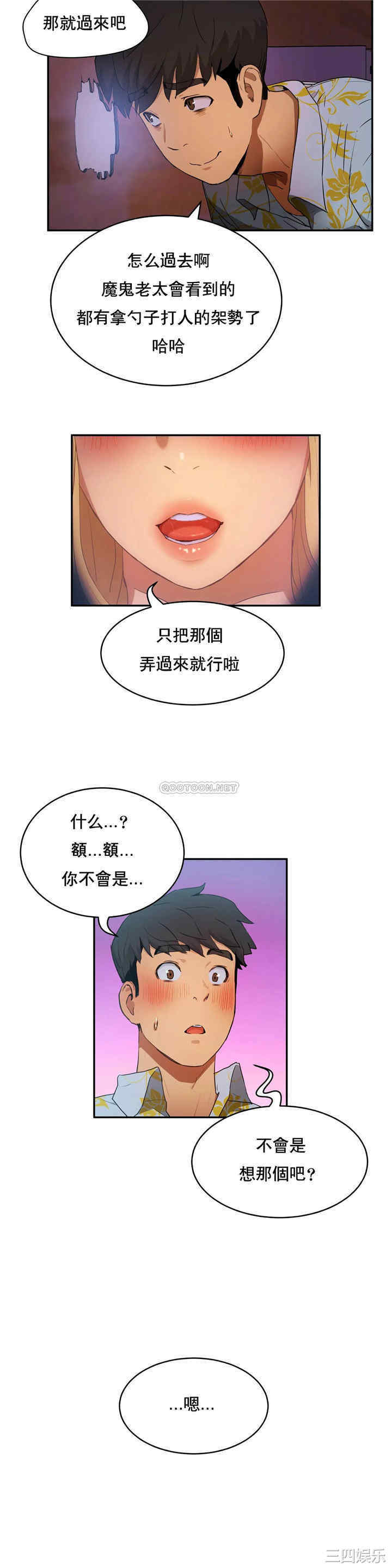 韩国漫画性教育韩漫_性教育-第50话在线免费阅读-韩国漫画-第17张图片