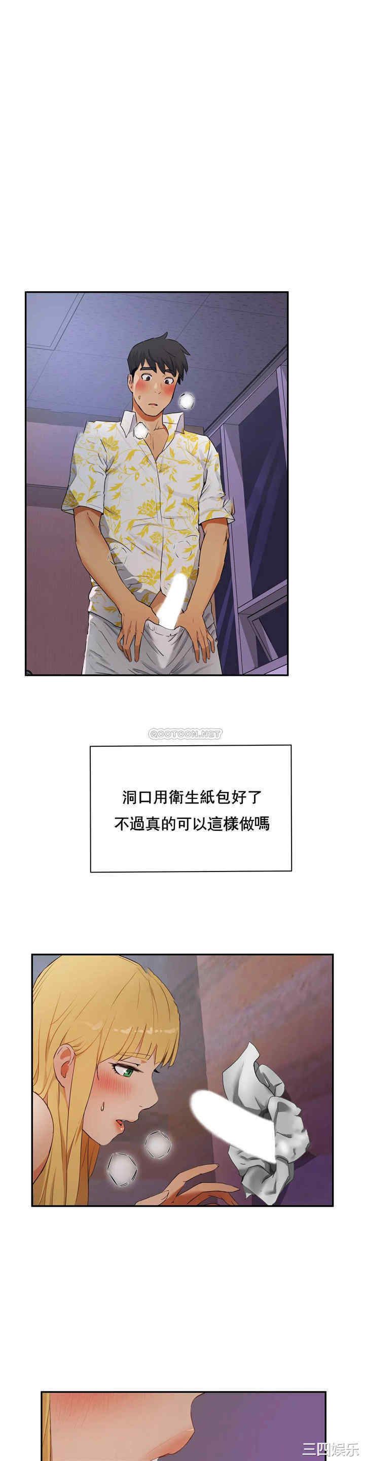 韩国漫画性教育韩漫_性教育-第50话在线免费阅读-韩国漫画-第18张图片