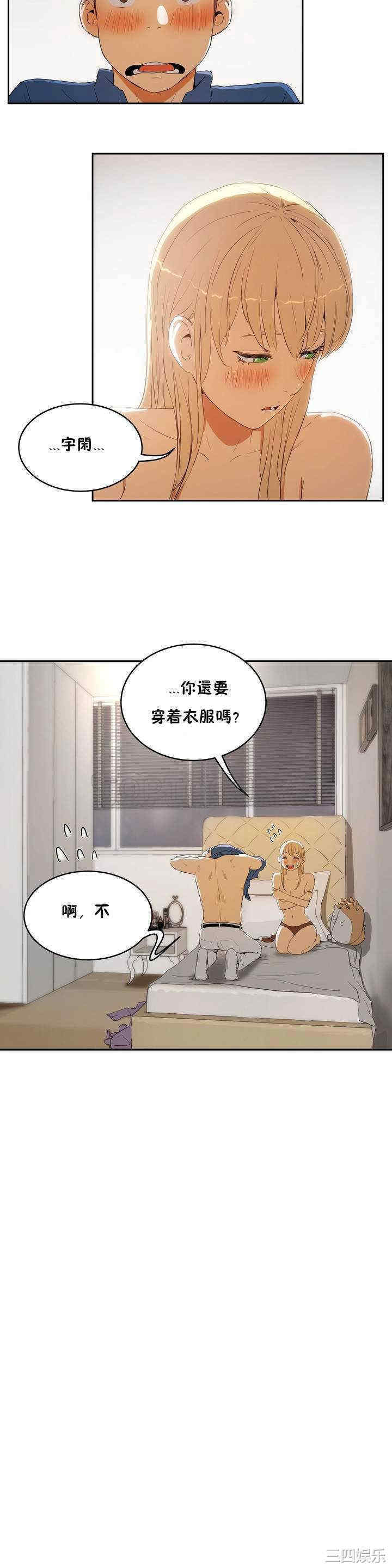 韩国漫画性教育韩漫_性教育-第8话在线免费阅读-韩国漫画-第16张图片