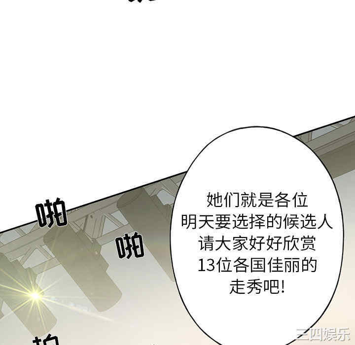 韩国漫画15少女漂流记韩漫_15少女漂流记-第37话在线免费阅读-韩国漫画-第34张图片