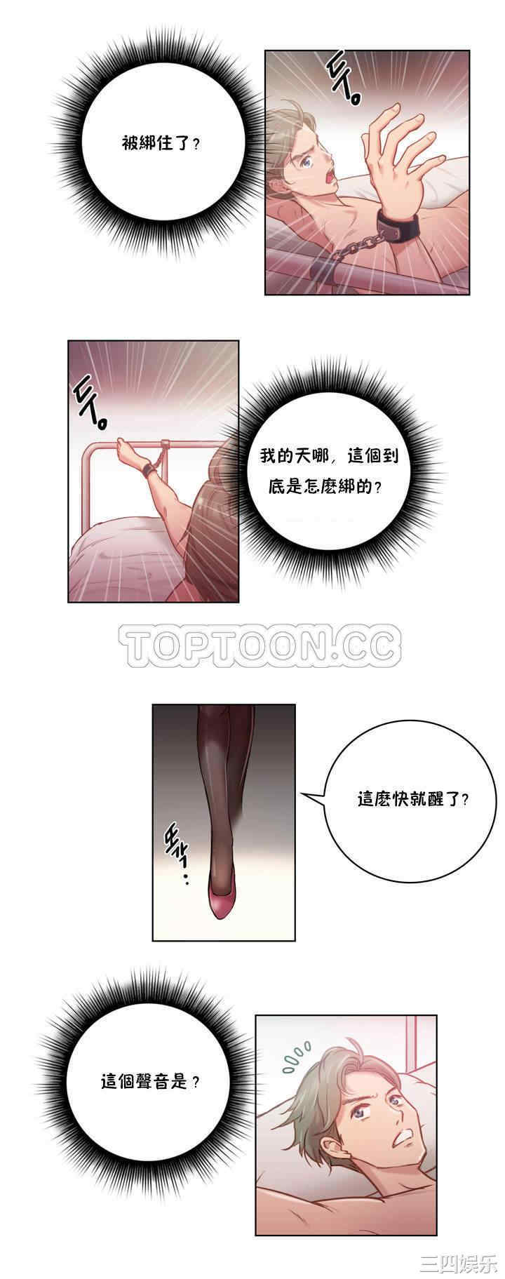 韩国漫画性骑士们-妓者韩漫_性骑士们-第一话妓者-第一话在线免费阅读-韩国漫画-第15张图片