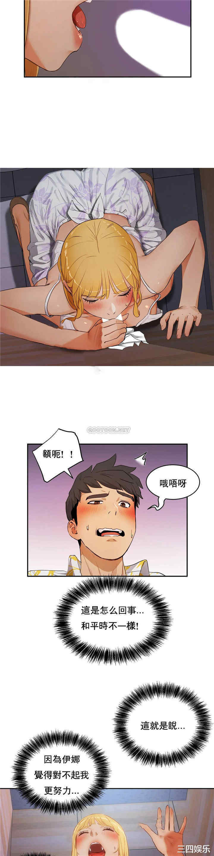 韩国漫画性教育韩漫_性教育-第50话在线免费阅读-韩国漫画-第19张图片