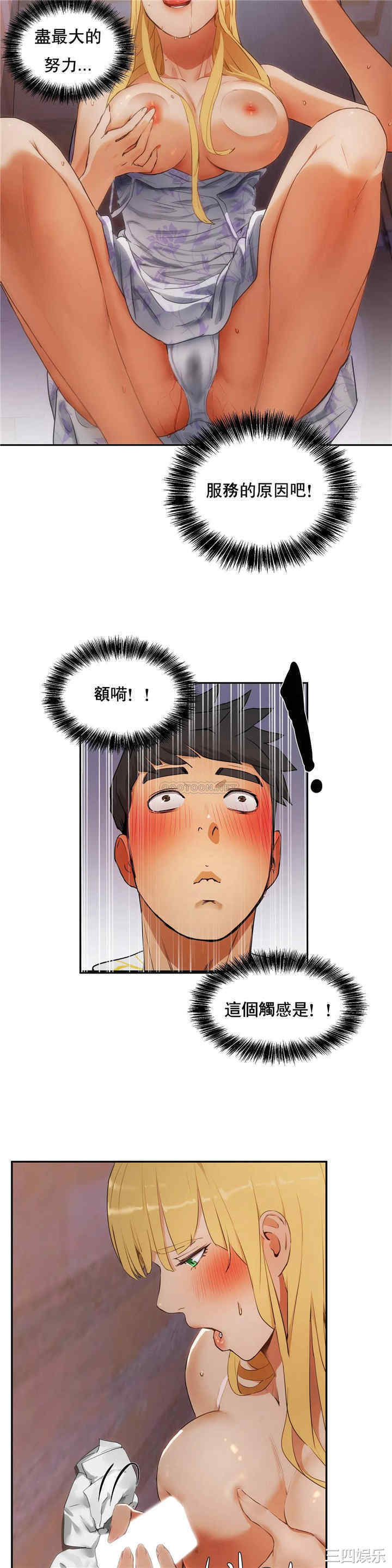 韩国漫画性教育韩漫_性教育-第50话在线免费阅读-韩国漫画-第20张图片