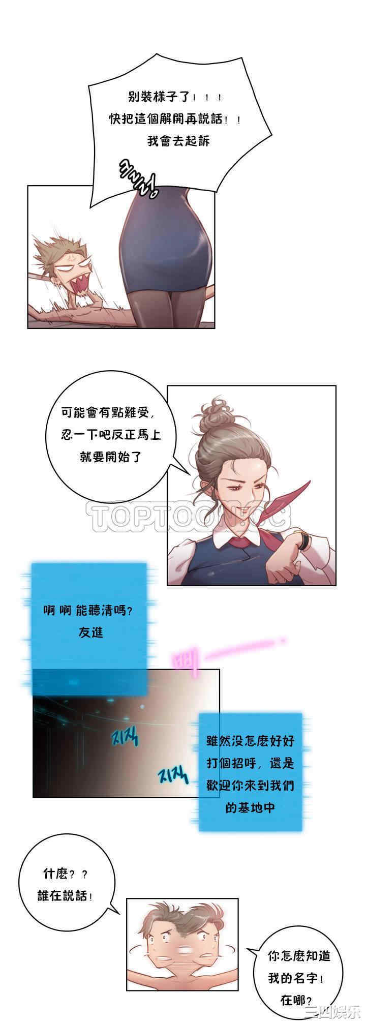 韩国漫画性骑士们-妓者韩漫_性骑士们-第一话妓者-第一话在线免费阅读-韩国漫画-第17张图片