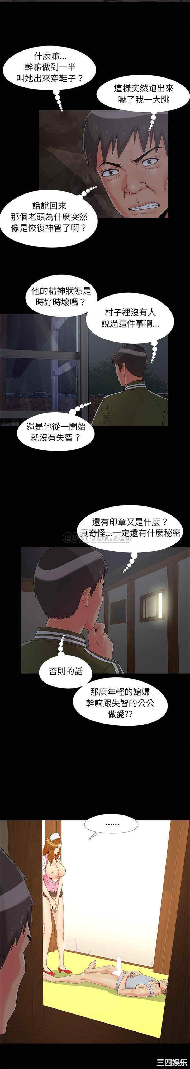 韩国漫画儿媳妇/必得好媳妇韩漫_儿媳妇/必得好媳妇-第16话在线免费阅读-韩国漫画-第9张图片