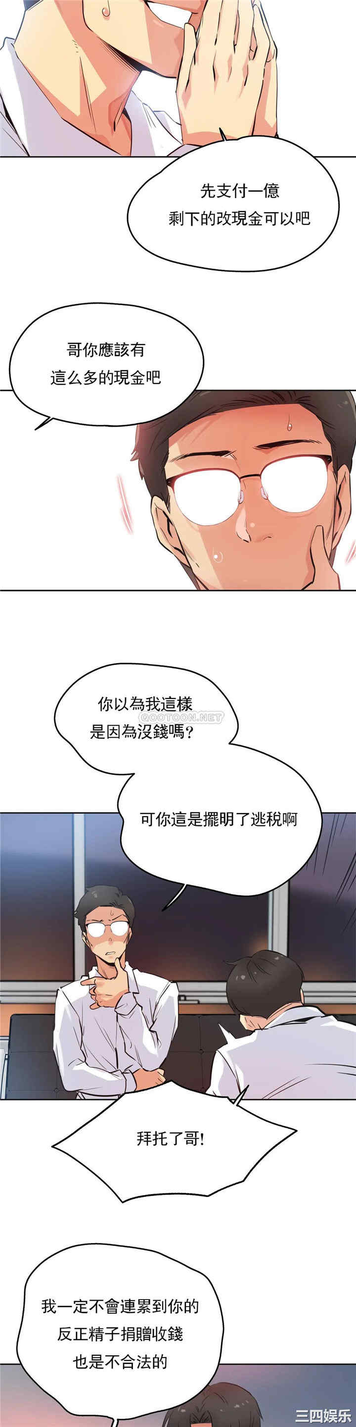 韩国漫画废弃章节韩漫_代理部-第36话q在线免费阅读-韩国漫画-第17张图片