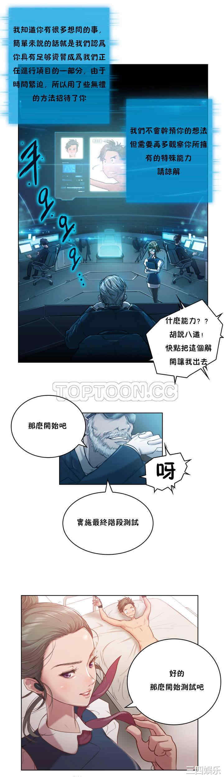 韩国漫画性骑士们-妓者韩漫_性骑士们-第一话妓者-第一话在线免费阅读-韩国漫画-第18张图片