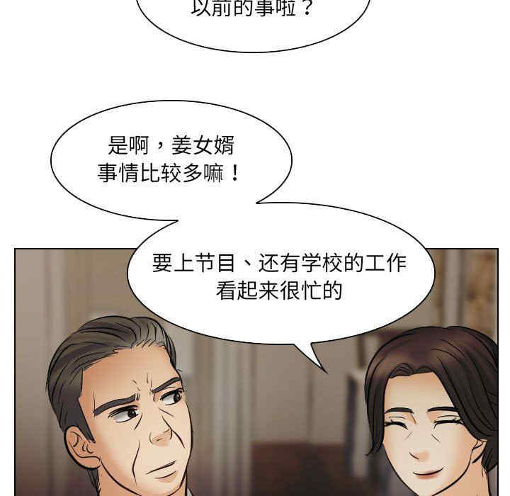 韩国漫画歧途韩漫_歧途-第24话在线免费阅读-韩国漫画-第5张图片