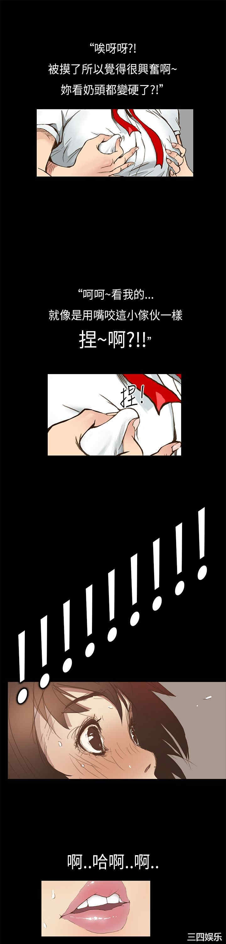 韩国漫画诗恩韩漫_诗恩-第一话在线免费阅读-韩国漫画-第12张图片