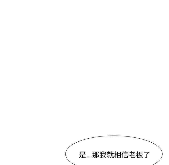 韩国漫画我家的女人们/儿子的乐园韩漫_我家的女人们/儿子的乐园-第6话在线免费阅读-韩国漫画-第95张图片