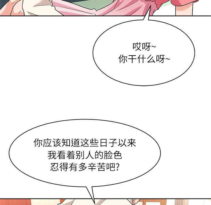 韩国漫画豪赌陷阱/奴隶们韩漫_豪赌陷阱/奴隶们-第10话在线免费阅读-韩国漫画-第80张图片