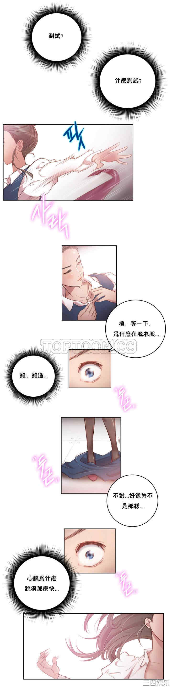 韩国漫画性骑士们-妓者韩漫_性骑士们-第一话妓者-第一话在线免费阅读-韩国漫画-第19张图片