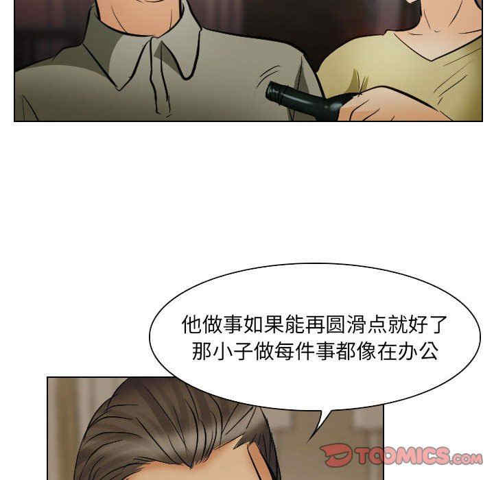 韩国漫画歧途韩漫_歧途-第24话在线免费阅读-韩国漫画-第6张图片