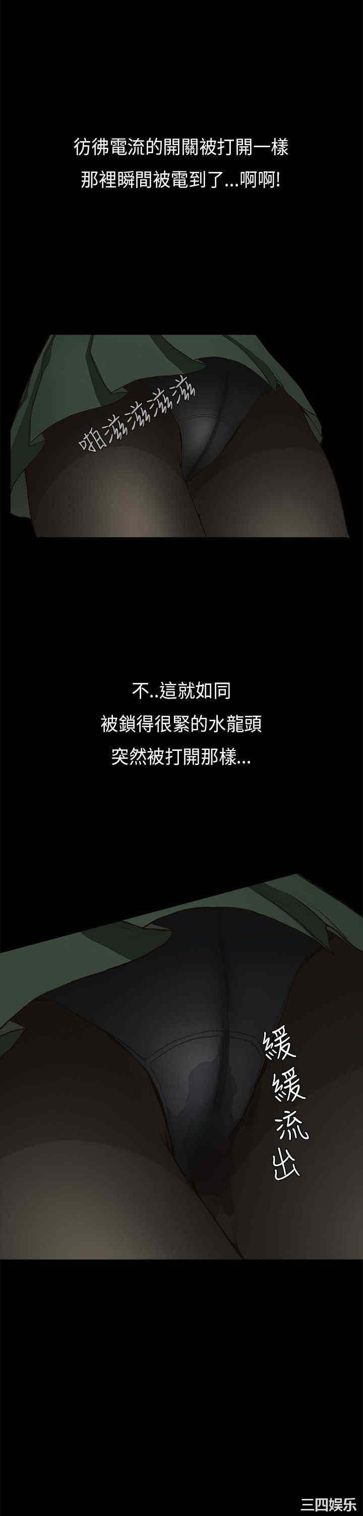 韩国漫画诗恩韩漫_诗恩-第一话在线免费阅读-韩国漫画-第13张图片