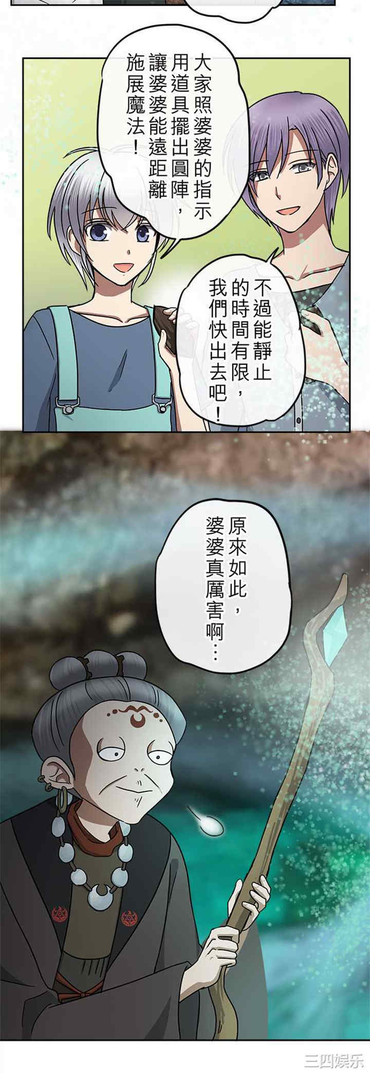 韩国漫画魔咒之吻韩漫_魔咒之吻-第117话在线免费阅读-韩国漫画-第14张图片