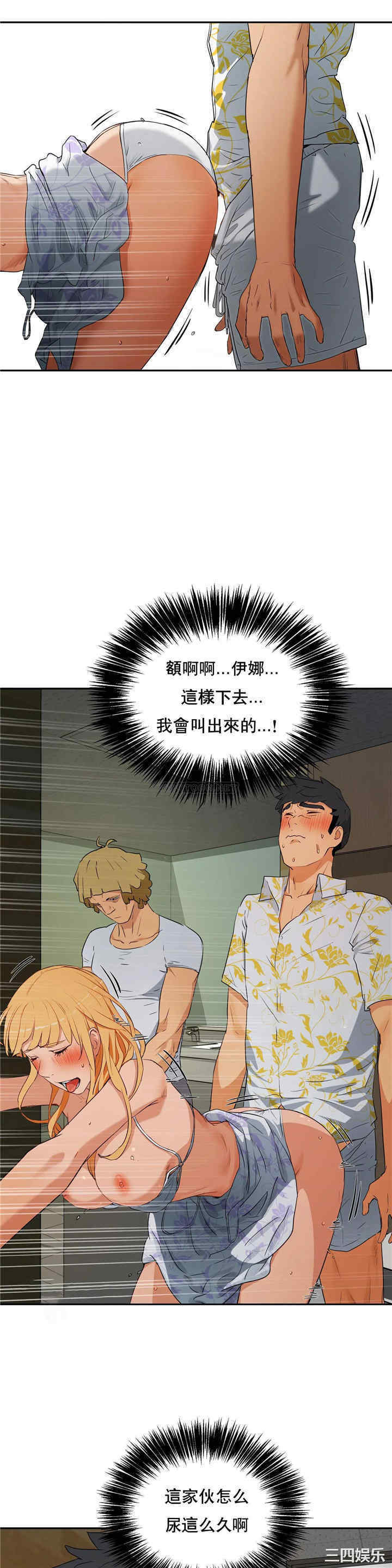 韩国漫画性教育韩漫_性教育-第50话在线免费阅读-韩国漫画-第23张图片