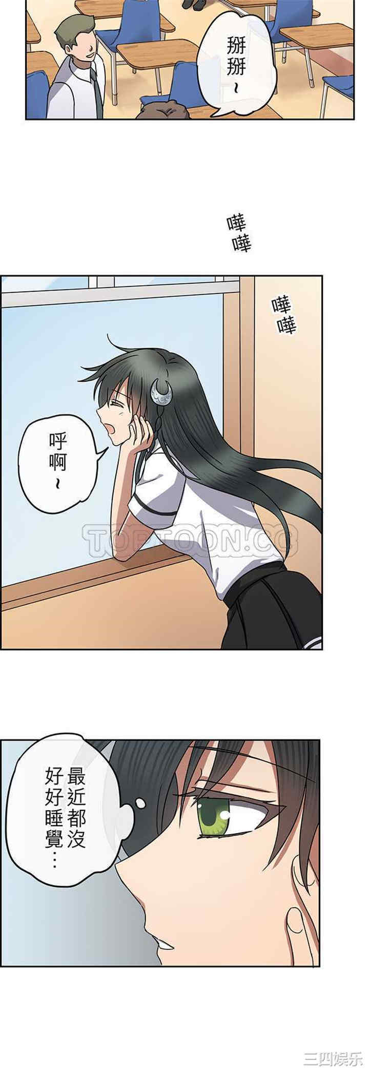 韩国漫画魔咒之吻韩漫_魔咒之吻-第93话在线免费阅读-韩国漫画-第2张图片